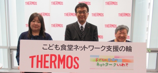 【サーモス】岩手県の子ども食堂支援